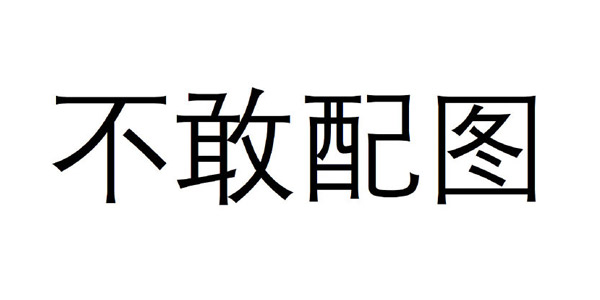 ���ˡ�̰�����¡� ������ϷȦ�����Ӿ��й��ģ�