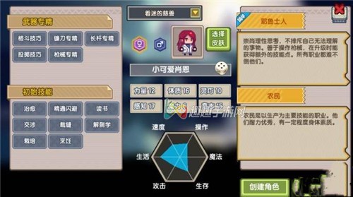 伊洛纳手游职业推荐 萌新玩什么职业厉害
