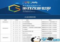 GMGC����2019�����߽�ȫ����Ϸ���λ�ָ��+ý�����ݣ�