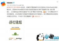 �ӡ��������ܡ�̸�𣺰�����Ϸ�ķ�����IP֮·