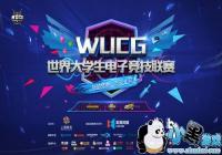 WUCGУ԰Ԥѡ����ս���������½�����ǿ����