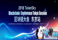 7��4-5��TokenSky����վ100+���Ǽα���۶���
