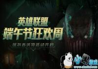 ����LOL���������Ļ��Ȥζ�淨+ǧ����Դǿ������