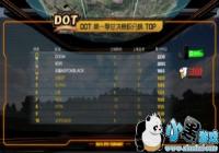 �Լ�ʢ�䣺����DOT����������С������ɱ����Χ