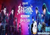 2019KPL�����ܾ������ܿ�ս ����ֱ�����㹲ͬ��֤�����ߵ���