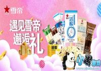 �����͸�����ѩ�۱�����뾺������չ��������