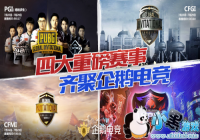 �ۺ�PGI��CF��CFM��KPL�ذ����£����羺����������һվ���鲻ͬ�̼�