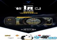 ���ǲ�չ2019ChinaJoy �ֳ�����Ʒ䵥���ֱ�������