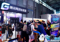 ��Ѷ���μ������״�����ChinaJoy  �ֳ�Ϊˮ��������