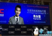 ��Ӣ����CEO������̸��Ϸ����̬�������뷽��