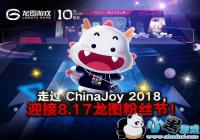 ��ͼ��ϷChinaJoy2019�ֳ��ع� ʮ�����˿���˱�ȫ��