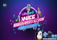 WUCG2019���������ƴ��������ص�����ż�����Ϯ