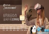 �ۼ�1399 ����DPVRȫ������ĻӰԺ8��8��0��ȫ������