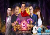 ȥ����PICK����ϲ����¯ʯ���� ͶƱ���ܲμӳ齱��