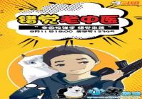 ���������������������ع鶷�㣬8��11����18ʱ�����ع�����