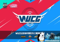 WUCG2019�й�������ѭ�����������Ĵ����������������