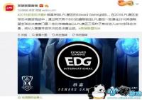 EDGս��3��1����RW �ɹ��õ�LPL���һ��S8��Ʊ