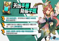 ������ѧ԰���¹�����ѡ�ֲἴ������