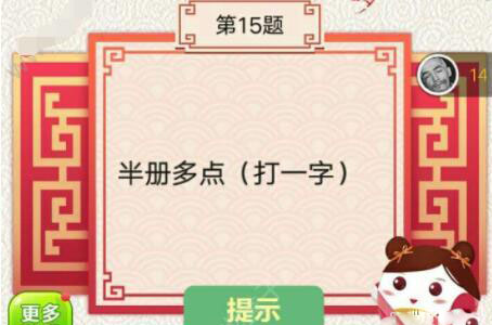 ��΢�����߲��ա���16�⹥��