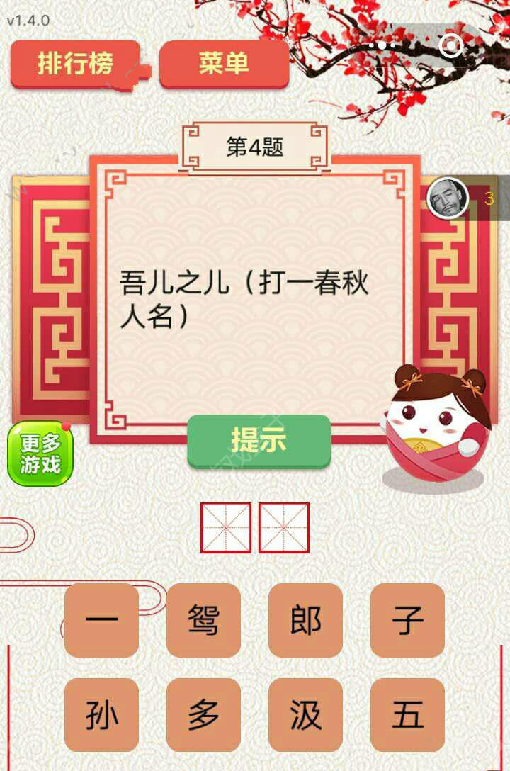 ��΢�����߲��ա���4�⹥��