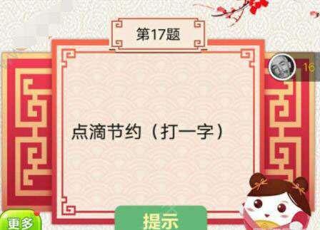 ��΢�����߲��ա���17�⹥��