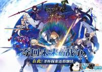 FGO����1��18�ո�����ʲô-���¹������ݷ���[ͼ]