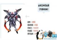 ȫ��ɻ���ս����ո�����ʲô����-������ϸ����[ͼ]