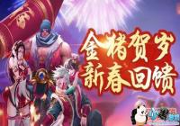 ��������2019�´��񻶻����-2019��������Щ��淨��[ͼ]