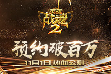 ԤԼ�ư���Ӣ��ս��2��11��1����Ѫ����