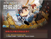 L4����!10��31�ա�����սʿ���������籩��Ϯ