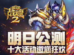 ����������Ӣ��ս��֮Ԫ���������ȶ���ֹ