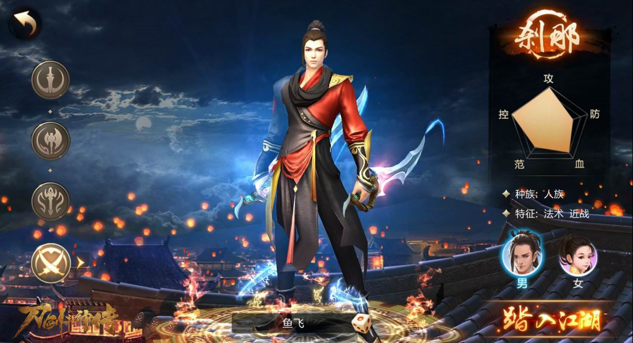 黄晓明代言《刀剑斗神传》手游 同名电影启动