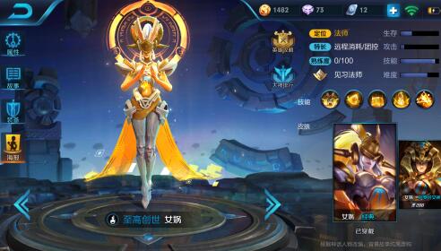 王者荣耀女娲最强阵容推荐 女娲出装/铭文/怎么玩