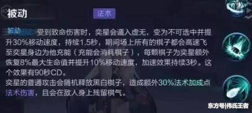 王者荣耀即将推出的新法师英雄叫奕星 已有形象曝光颜值很高