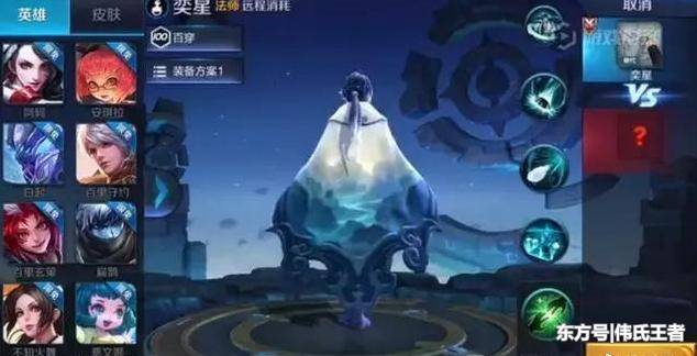 王者荣耀即将推出的新法师英雄叫奕星 已有形象曝光颜值很高