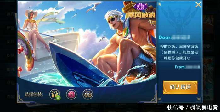 王者荣耀免费赠送皮肤只是为了头像框 你是真的有钱