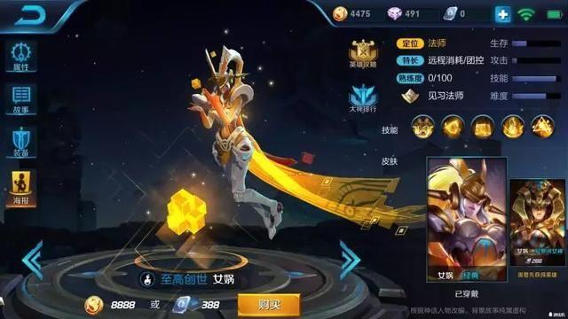 王者荣耀:女娲的方块真的是玩具,不是俄罗斯方块而叫鲁班锁