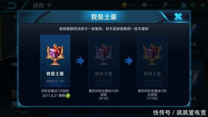 王者荣耀免费赠送皮肤只是为了头像框 你是真的有钱