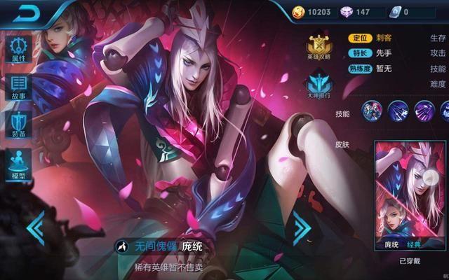 王者荣耀:第二个庞统?新英雄没上线又被改名!技能太独特被冷藏