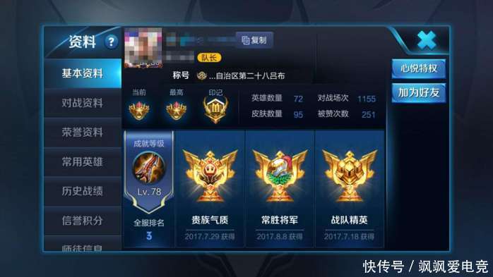 王者荣耀免费赠送皮肤只是为了头像框 你是真的有钱