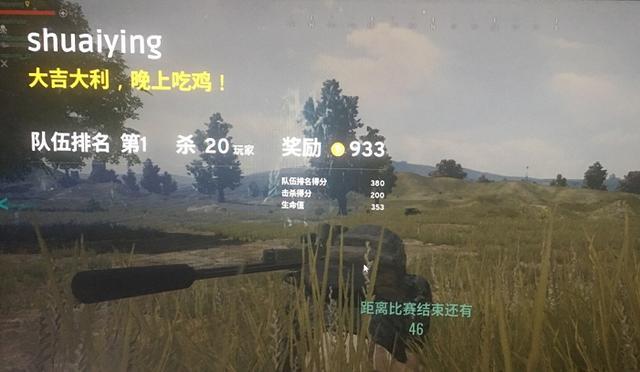 被王者荣耀耽误的吃鸡选手:20杀吃鸡尽显游戏天赋!