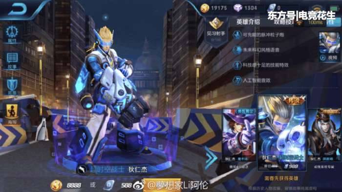 ������ҫ: ��α���Ѷ������ʦ�۷���, ��������Ƥ������