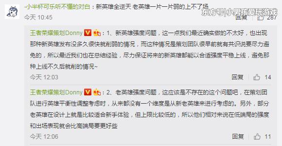 梦奇削废后,女娲成王者荣耀新毒瘤,万人求删除策划表示将削弱