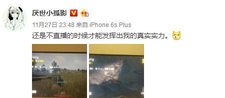 被王者荣耀耽误的吃鸡选手:20杀吃鸡尽显游戏天赋!