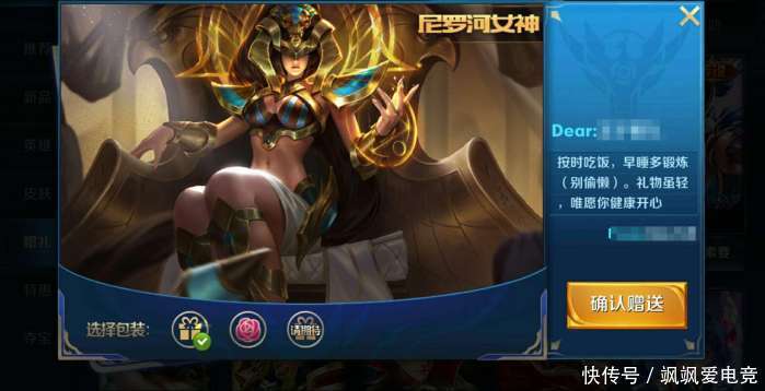 王者荣耀免费赠送皮肤只是为了头像框 你是真的有钱