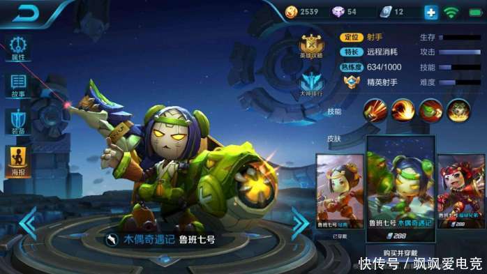 王者荣耀混的最惨的几款皮肤 白送都不要 第一款价格太贵