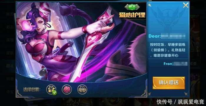 王者荣耀免费赠送皮肤只是为了头像框 你是真的有钱