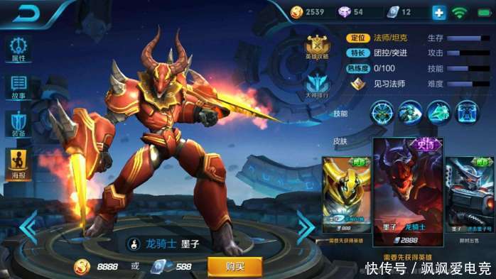 王者荣耀混的最惨的几款皮肤 白送都不要 第一款价格太贵