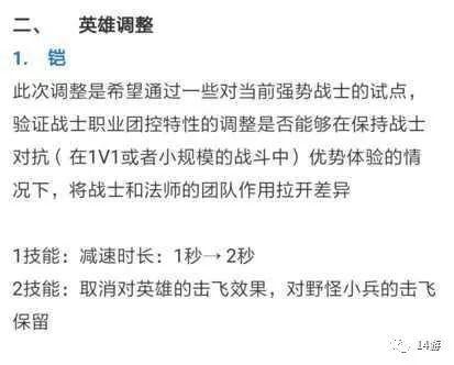 《王者荣耀》长城守卫军怕是集体得罪了天美吧!接下来的铠没法玩了