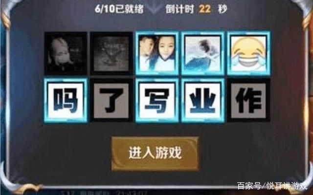 王者荣耀:盘点匹配遇到过的奇葩头像!网友:最后一个见到就举报